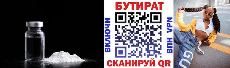 даркнет как зайти  Когалым  Бутират жидкий экстази 