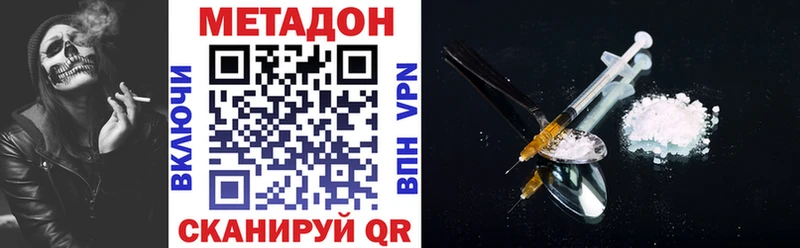Метадон белоснежный  закладки  Когалым 